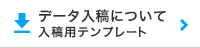 入稿用テンプレートダウンロード